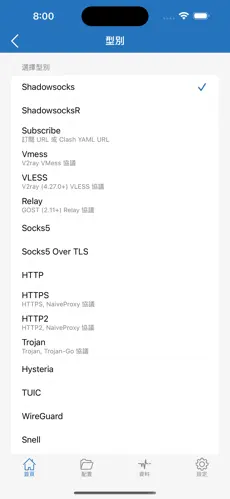 梯子app加速器怎么用android下载效果预览图